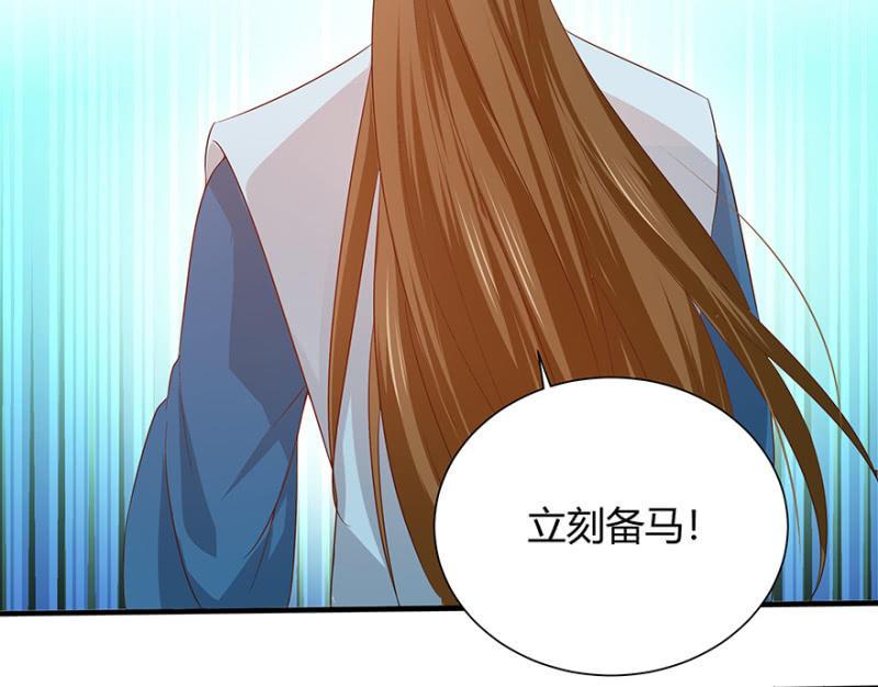 《王爷爱上“公公”》突生变故 第38页