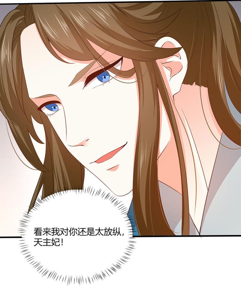 《王爷爱上“公公”》突生变故 第39页