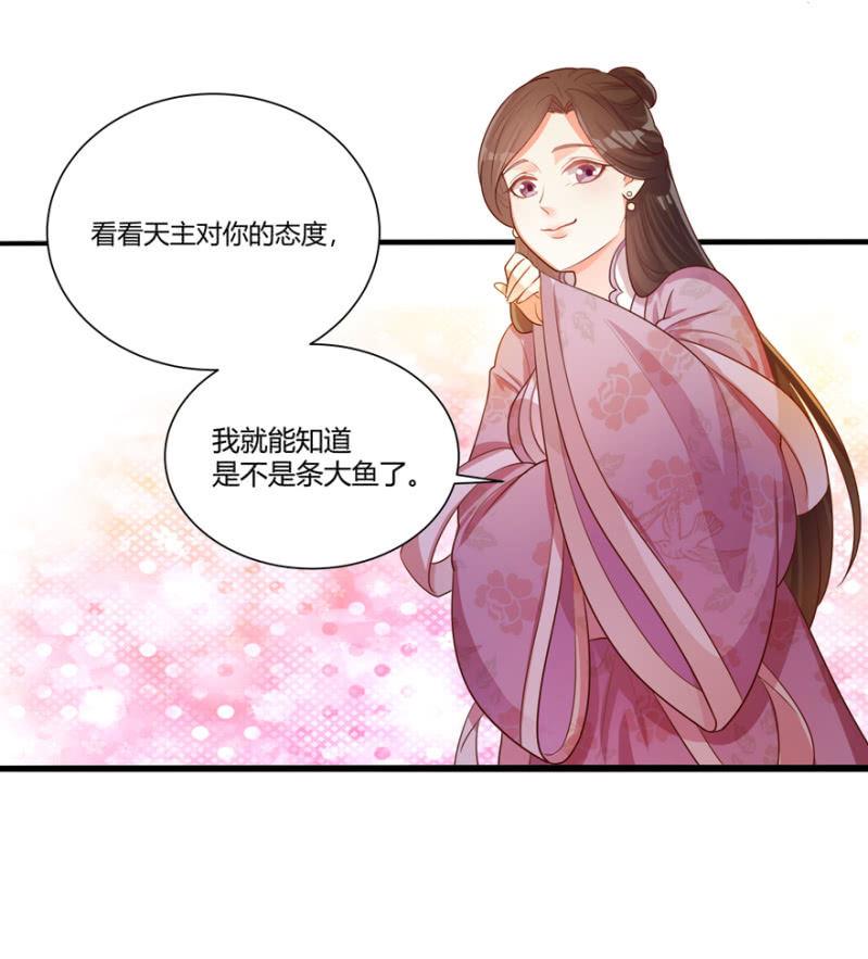 《王爷爱上“公公”》突生变故 第4页