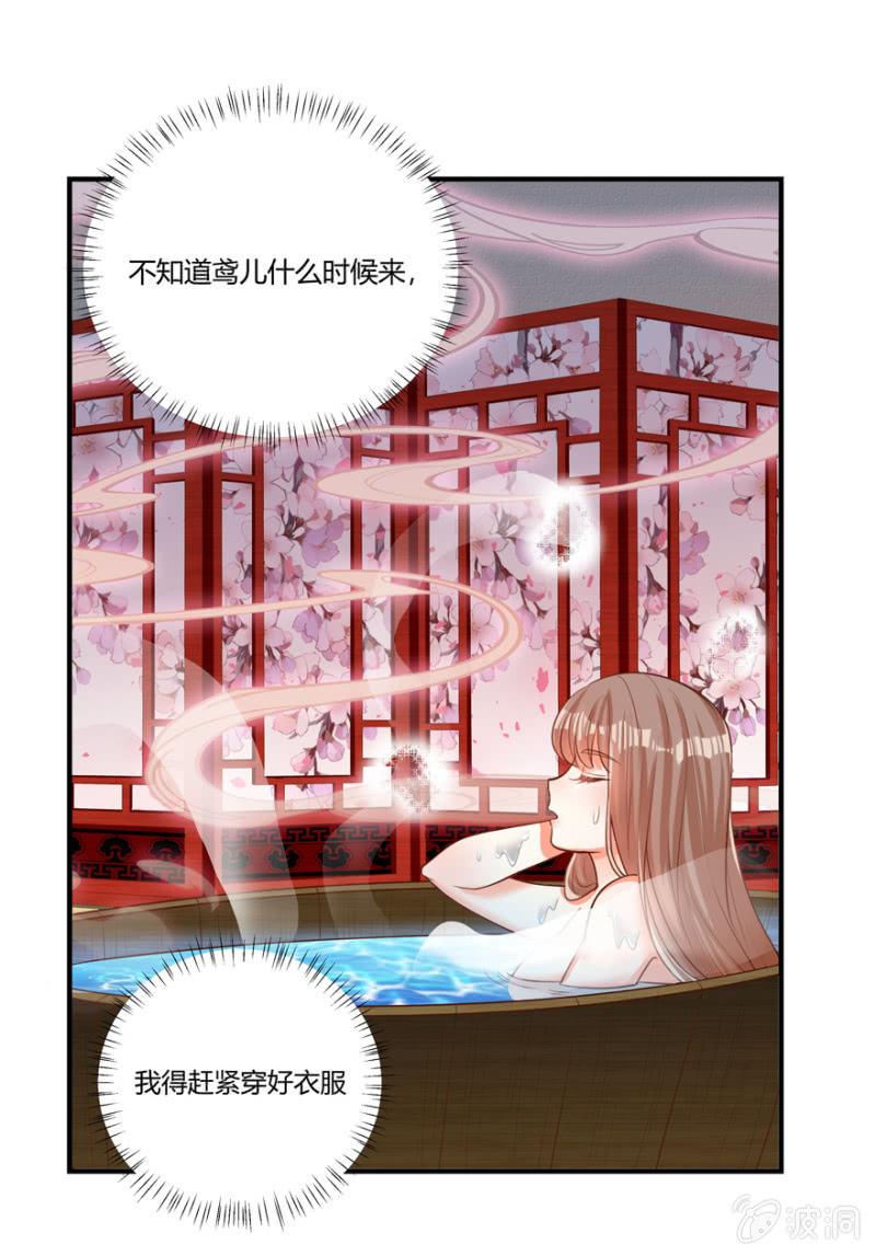 《王爷爱上“公公”》突生变故 第5页