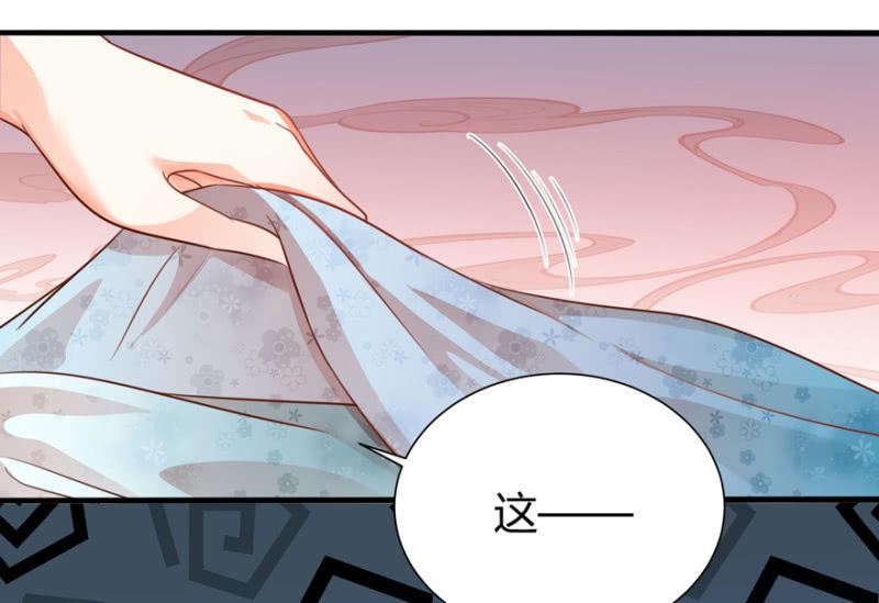 《王爷爱上“公公”》突生变故 第6页