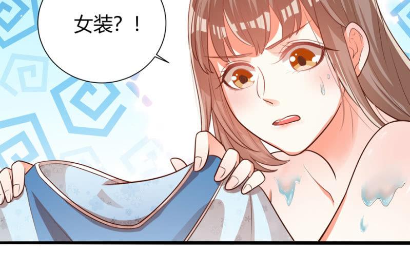 《王爷爱上“公公”》突生变故 第8页