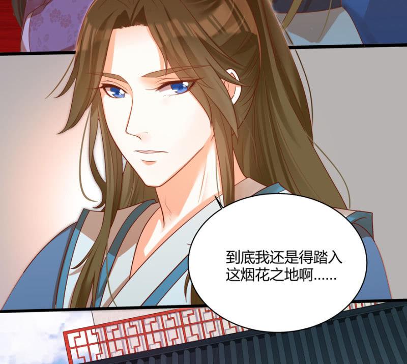《王爷爱上“公公”》天主驾到 第11页