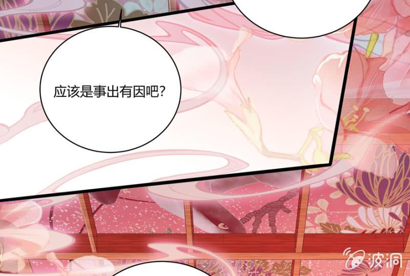 《王爷爱上“公公”》天主驾到 第13页