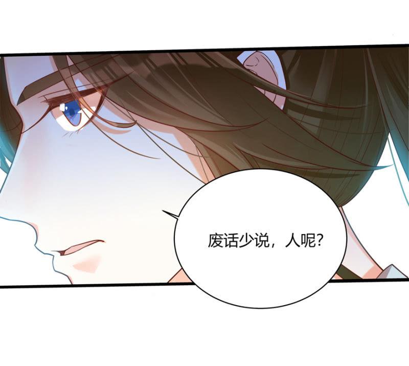 《王爷爱上“公公”》天主驾到 第15页