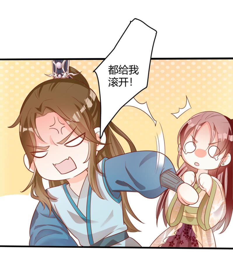 《王爷爱上“公公”》天主驾到 第18页