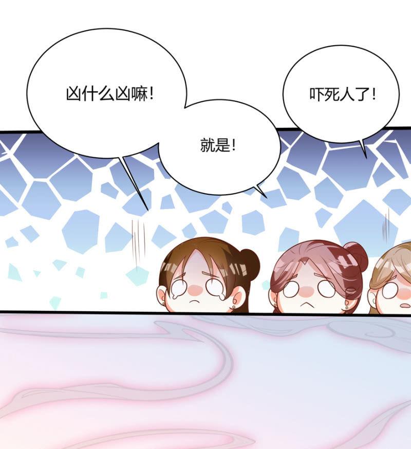 《王爷爱上“公公”》天主驾到 第19页