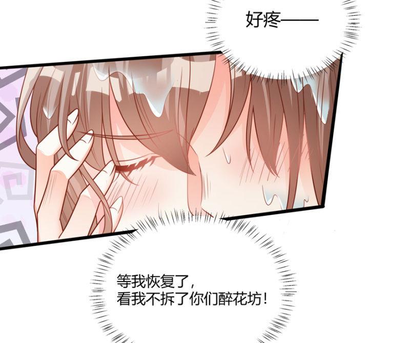 《王爷爱上“公公”》天主驾到 第24页
