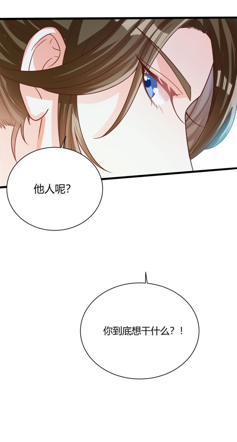 《王爷爱上“公公”》天主驾到 第32页