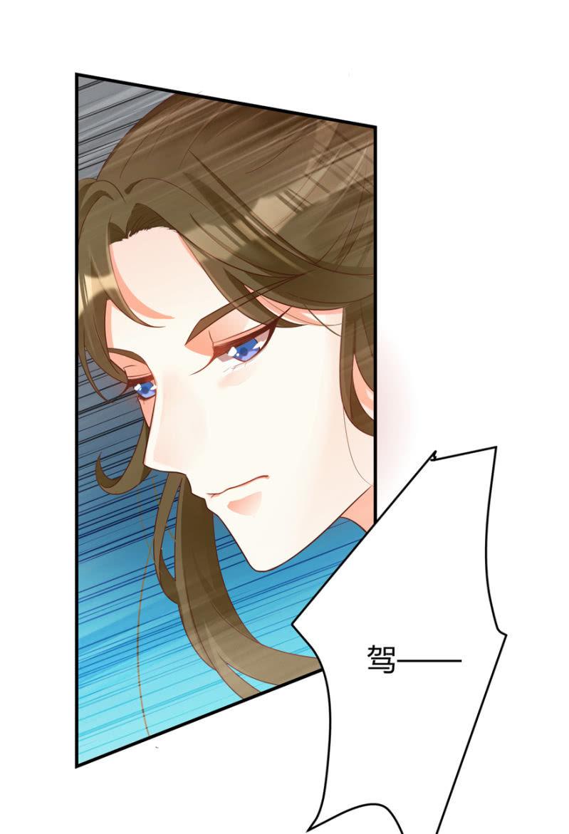 《王爷爱上“公公”》天主驾到 第6页