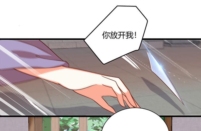 《王爷爱上“公公”》脸红心跳的感觉 第10页