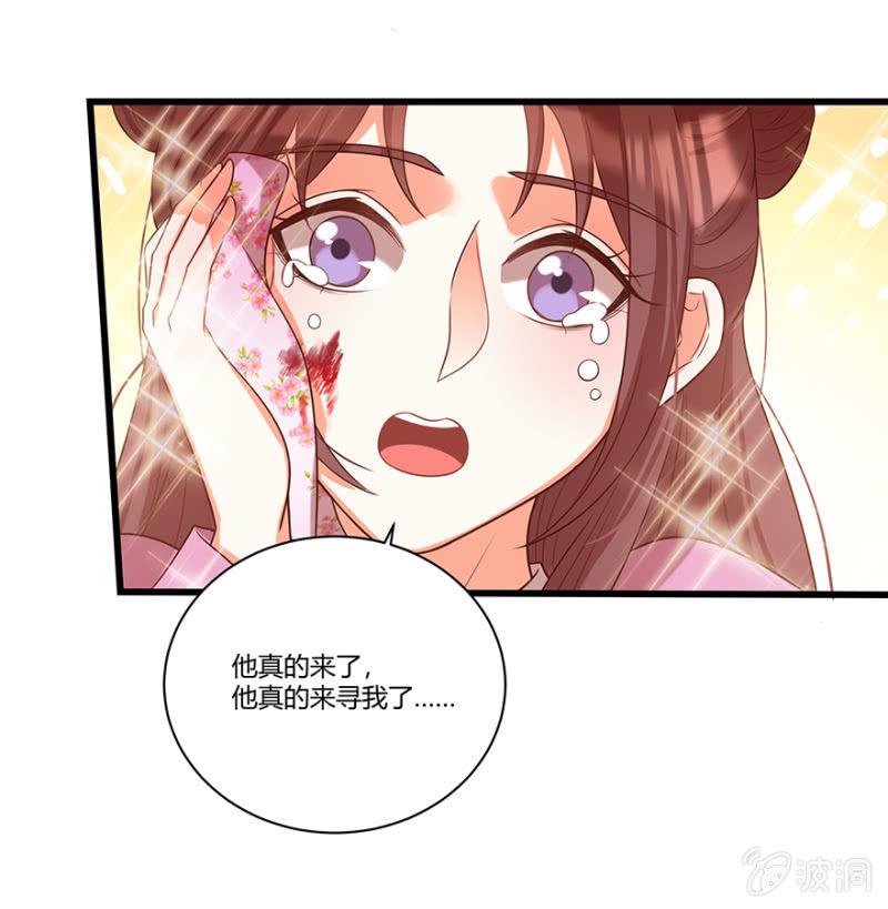 《王爷爱上“公公”》脸红心跳的感觉 第13页