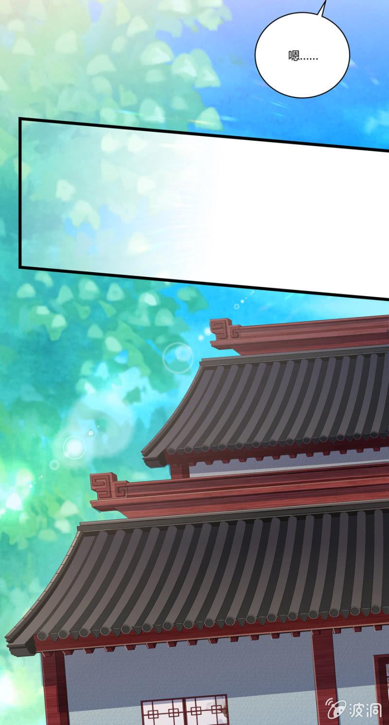 《王爷爱上“公公”》脸红心跳的感觉 第21页