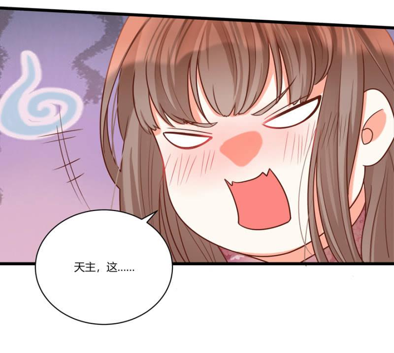 《王爷爱上“公公”》脸红心跳的感觉 第24页