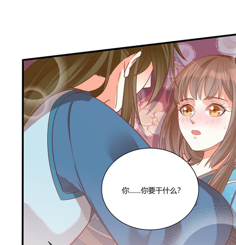 《王爷爱上“公公”》脸红心跳的感觉 第26页