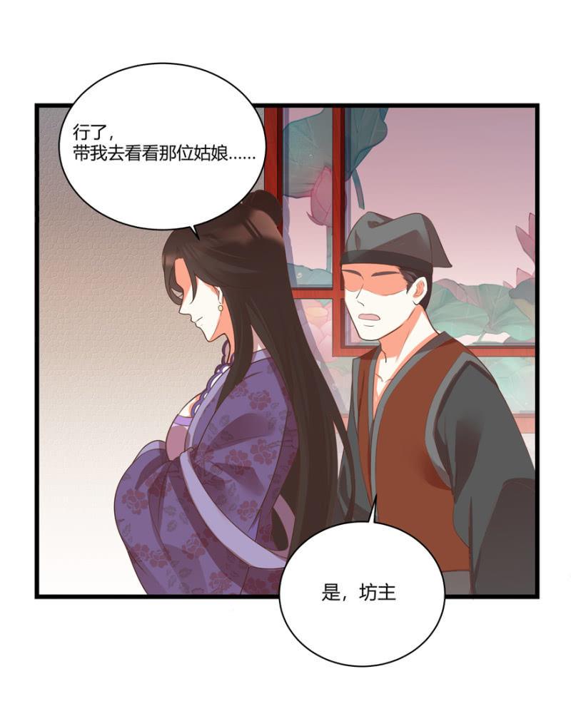 《王爷爱上“公公”》脸红心跳的感觉 第2页