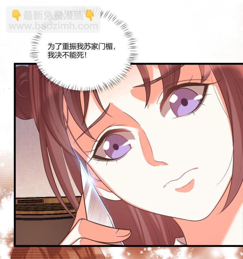 《王爷爱上“公公”》脸红心跳的感觉 第4页