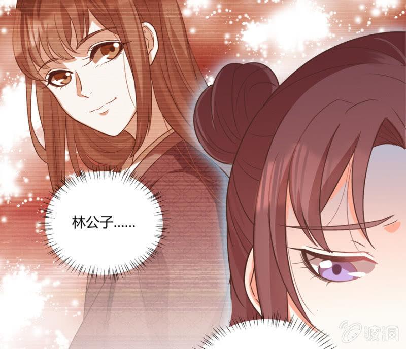 《王爷爱上“公公”》脸红心跳的感觉 第5页