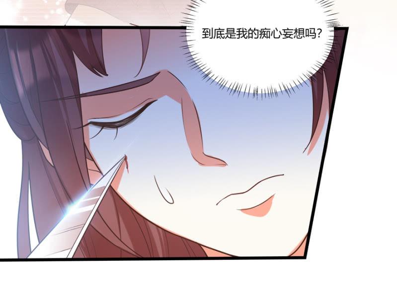《王爷爱上“公公”》脸红心跳的感觉 第6页
