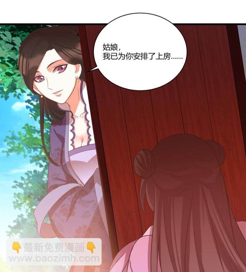 《王爷爱上“公公”》脸红心跳的感觉 第7页
