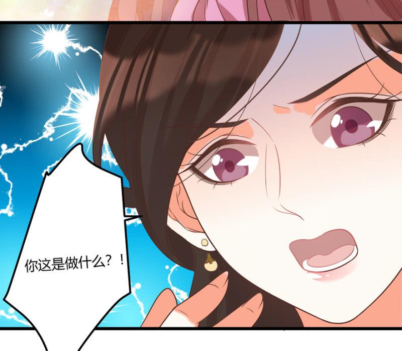 《王爷爱上“公公”》脸红心跳的感觉 第8页