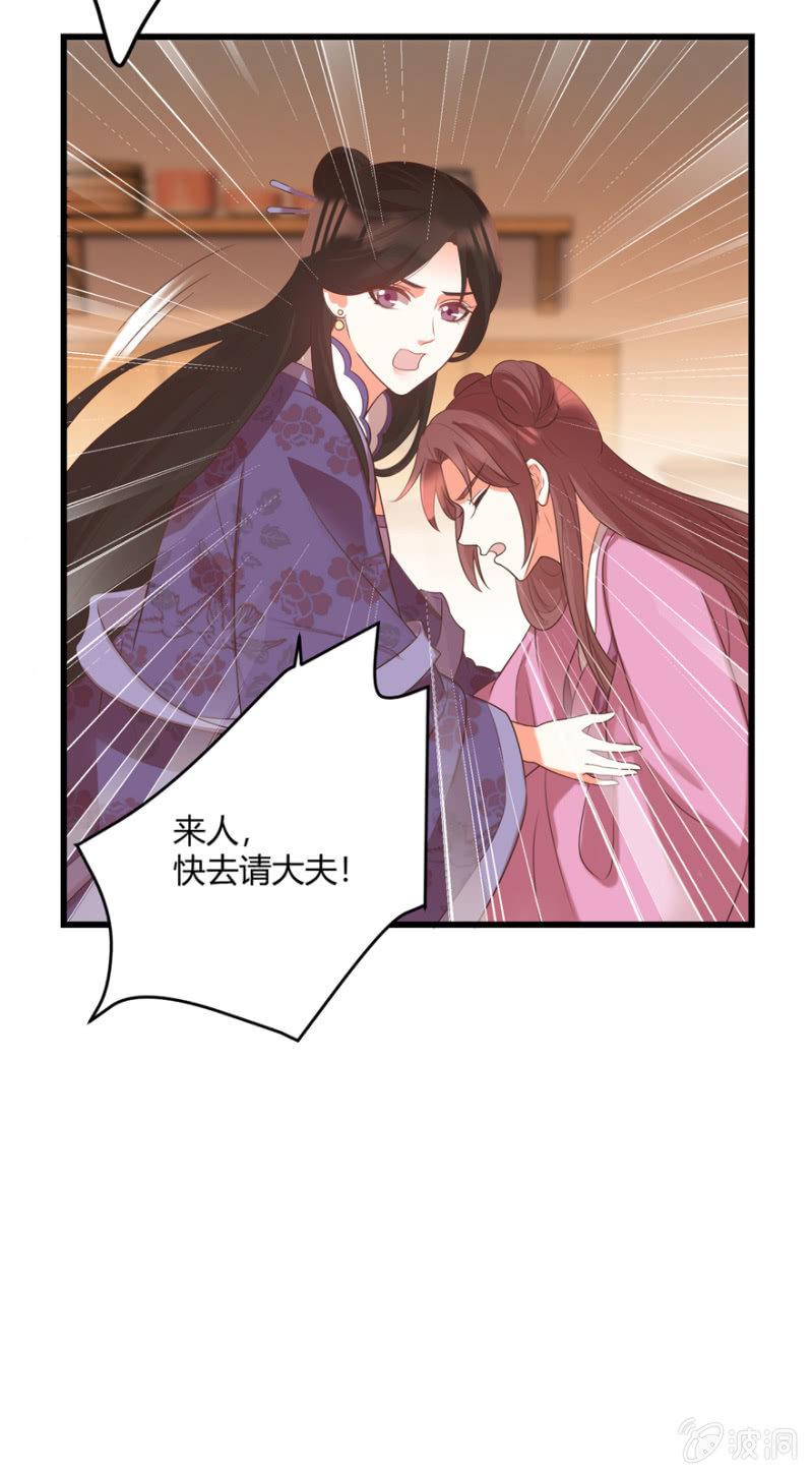 《王爷爱上“公公”》脸红心跳的感觉 第9页