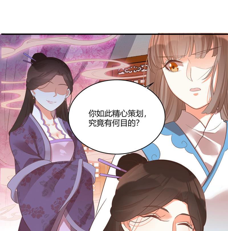 《王爷爱上“公公”》“男女授受不亲” 第10页