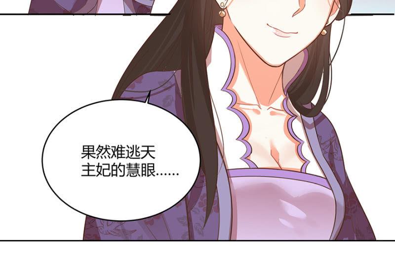 《王爷爱上“公公”》“男女授受不亲” 第11页