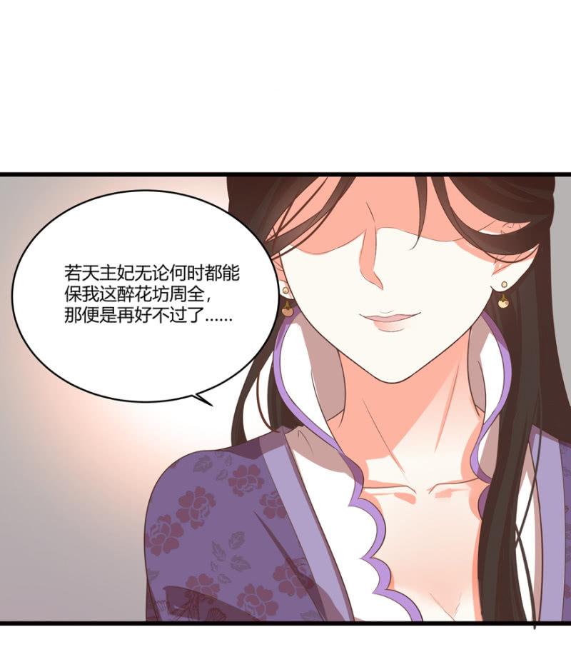 《王爷爱上“公公”》“男女授受不亲” 第12页