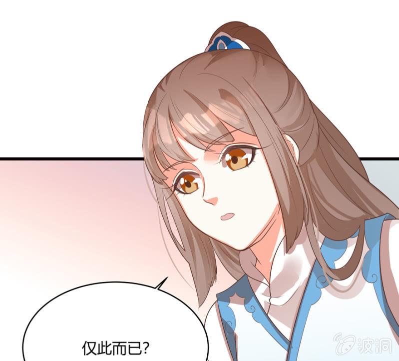 《王爷爱上“公公”》“男女授受不亲” 第13页