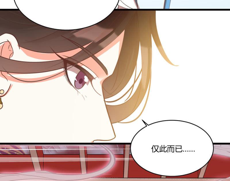 《王爷爱上“公公”》“男女授受不亲” 第14页