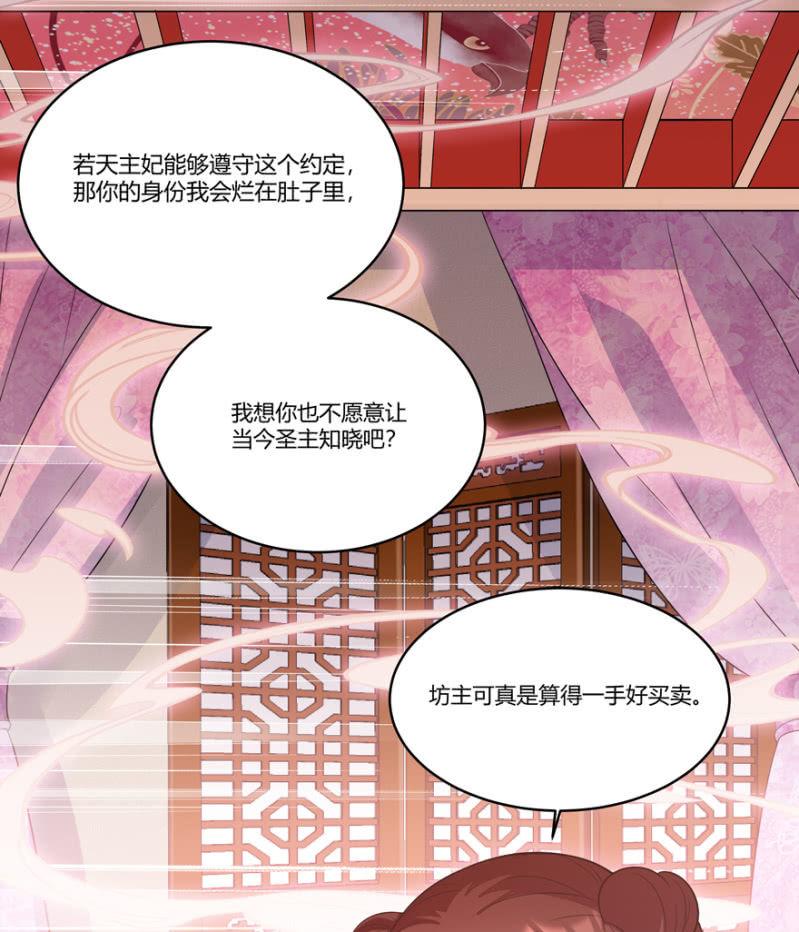 《王爷爱上“公公”》“男女授受不亲” 第15页