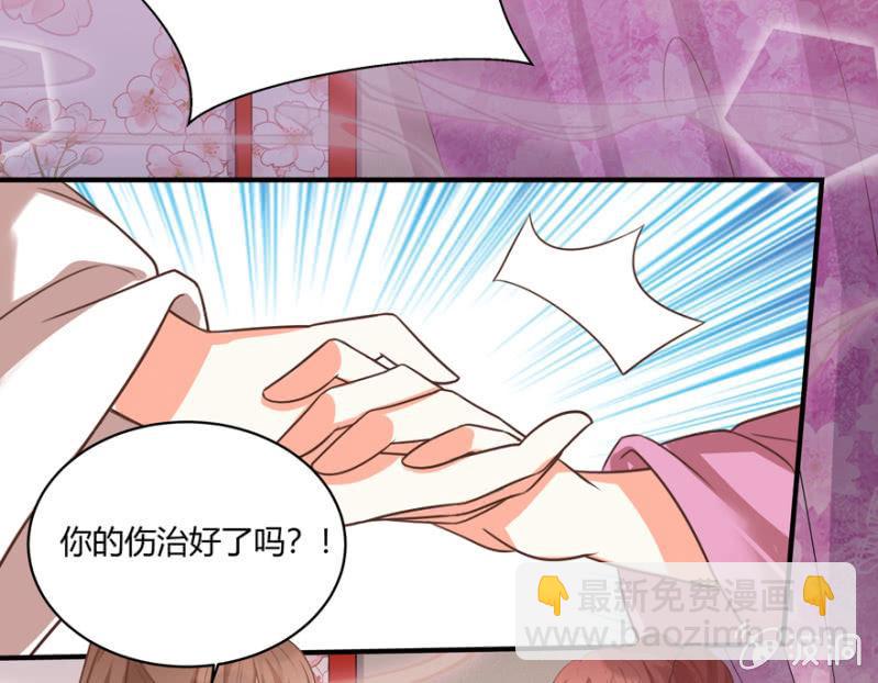 《王爷爱上“公公”》“男女授受不亲” 第17页