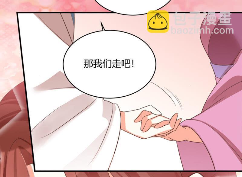 《王爷爱上“公公”》“男女授受不亲” 第19页