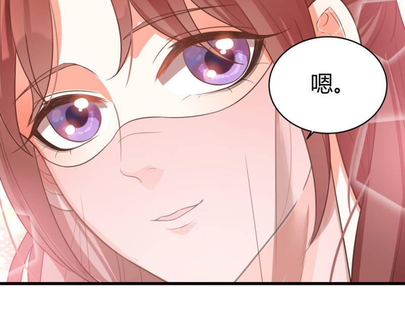 《王爷爱上“公公”》“男女授受不亲” 第20页