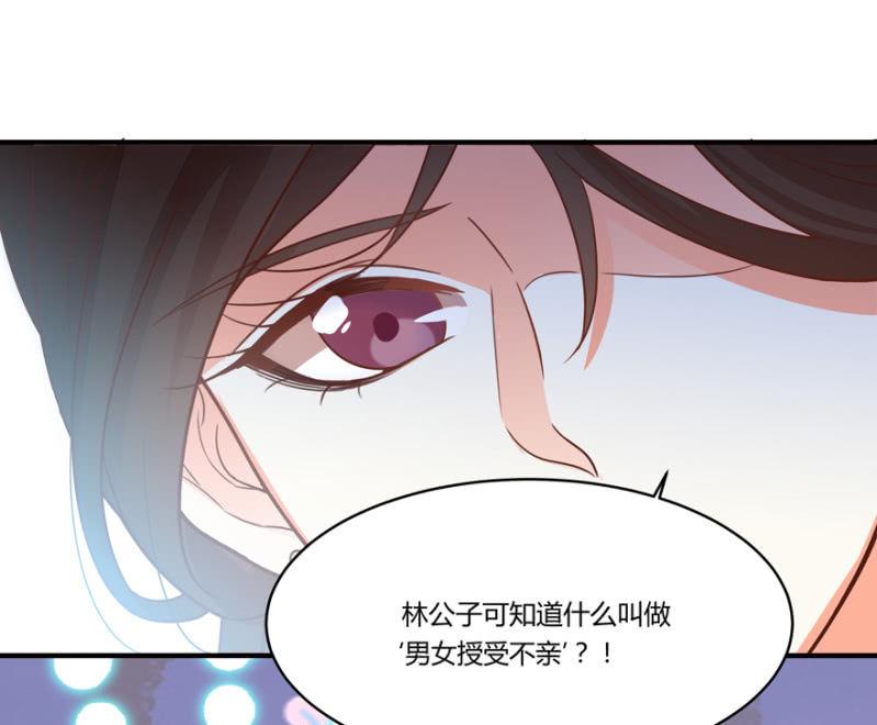 《王爷爱上“公公”》“男女授受不亲” 第22页