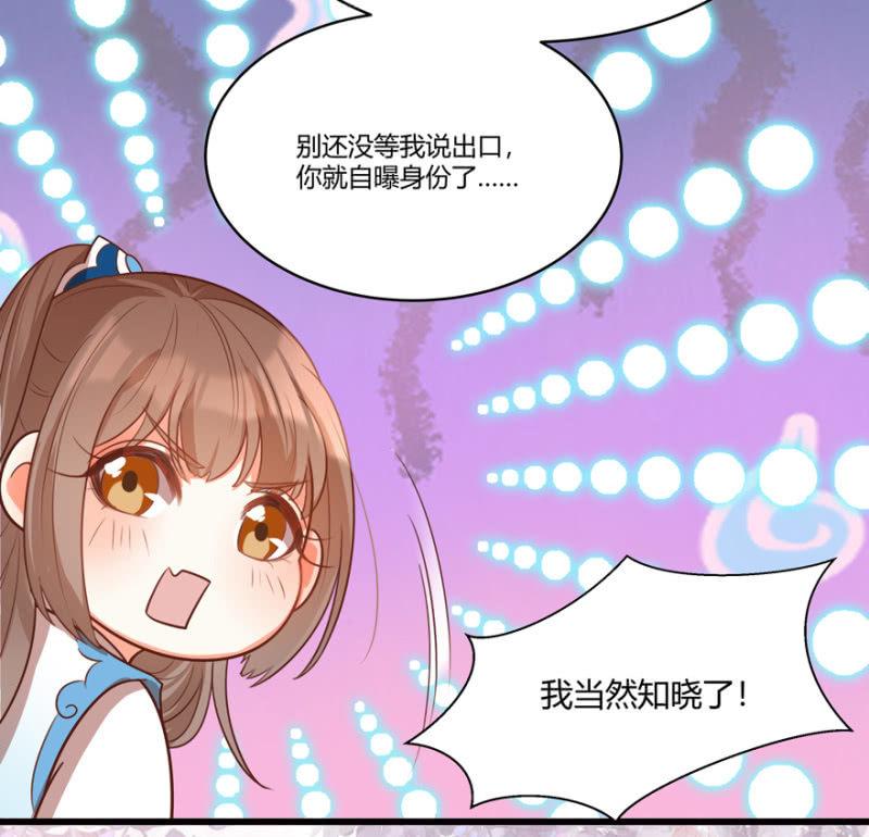 《王爷爱上“公公”》“男女授受不亲” 第23页
