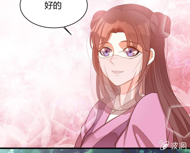 《王爷爱上“公公”》“男女授受不亲” 第25页