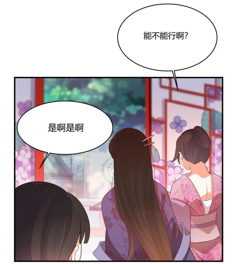 《王爷爱上“公公”》“男女授受不亲” 第28页