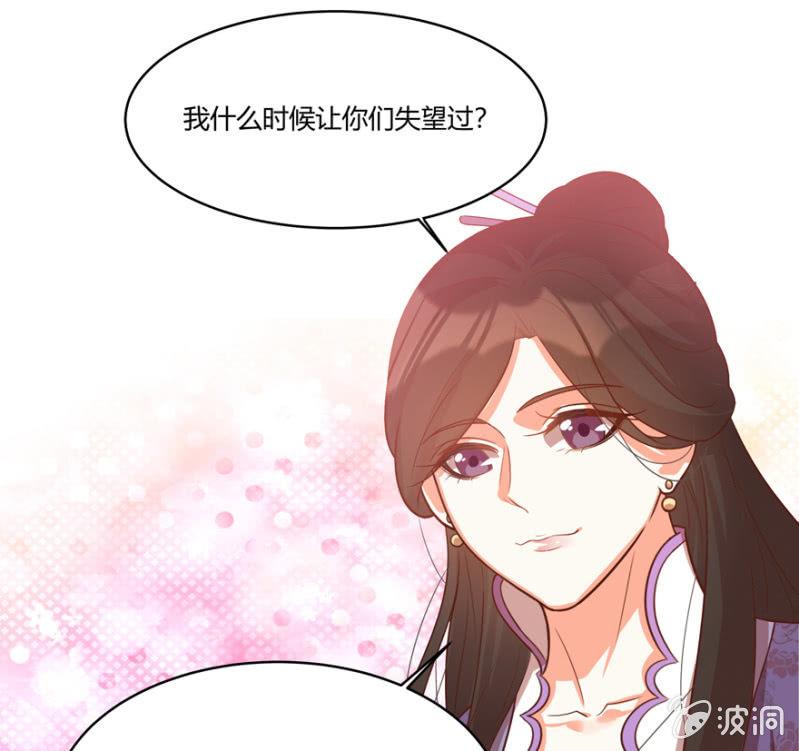 《王爷爱上“公公”》“男女授受不亲” 第29页