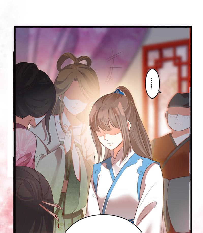 《王爷爱上“公公”》“男女授受不亲” 第2页