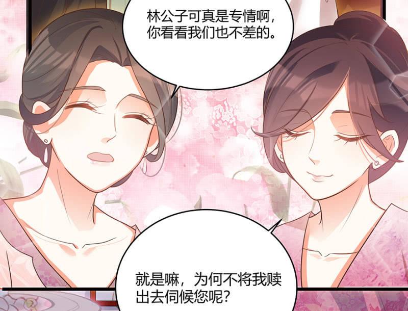 《王爷爱上“公公”》“男女授受不亲” 第3页