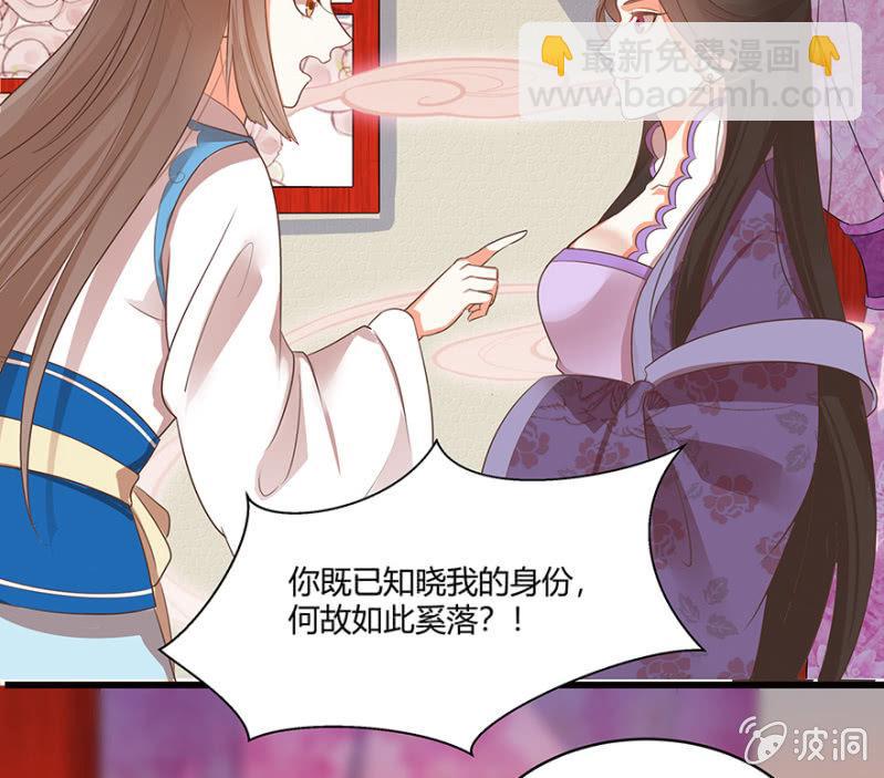 《王爷爱上“公公”》“男女授受不亲” 第5页