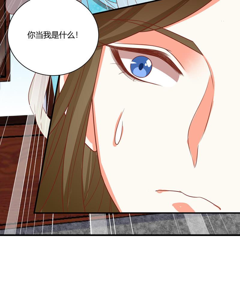 《王爷爱上“公公”》“我”是不是有病 第10页