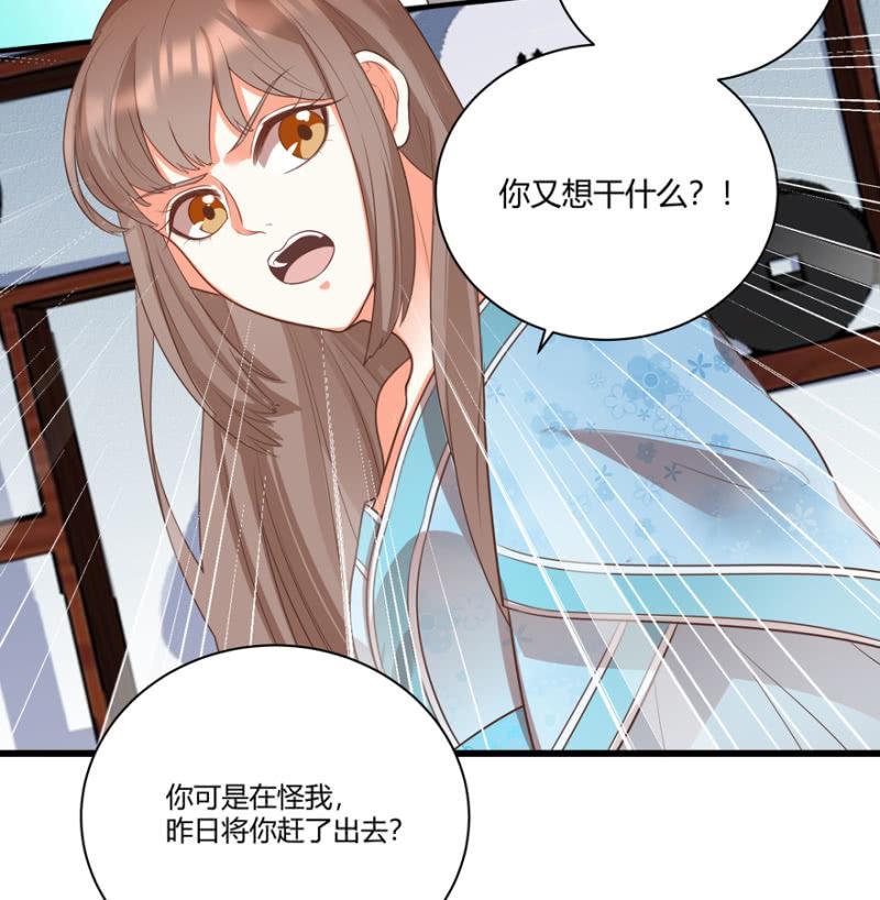 《王爷爱上“公公”》“我”是不是有病 第13页