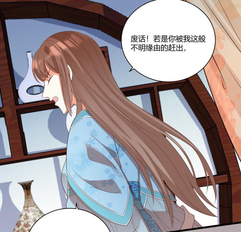 《王爷爱上“公公”》“我”是不是有病 第15页