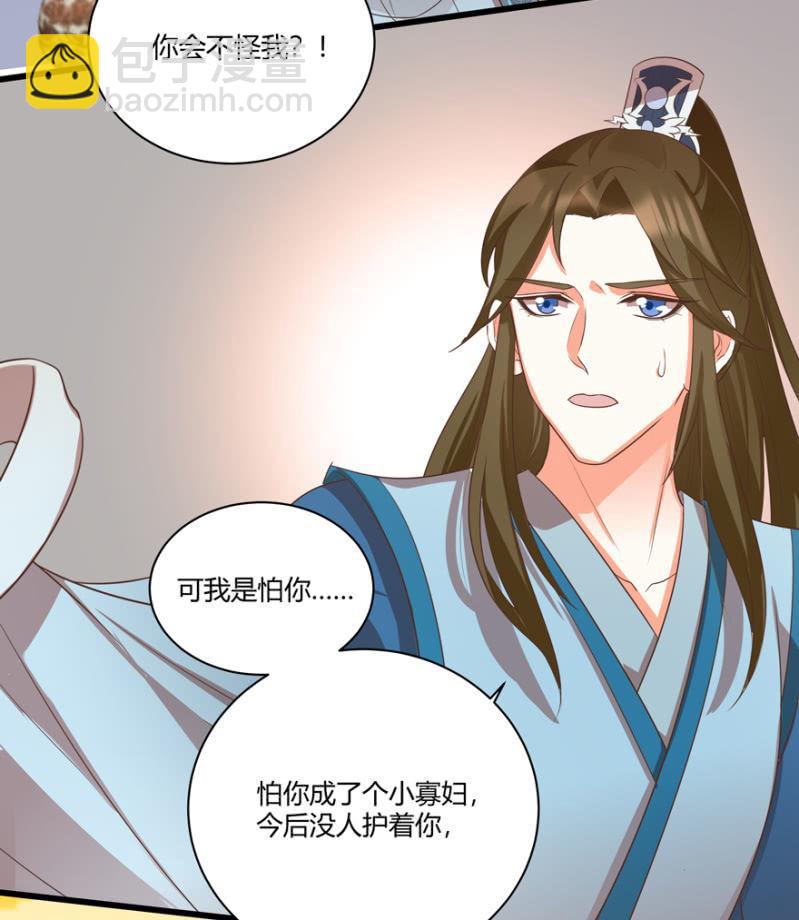 《王爷爱上“公公”》“我”是不是有病 第16页