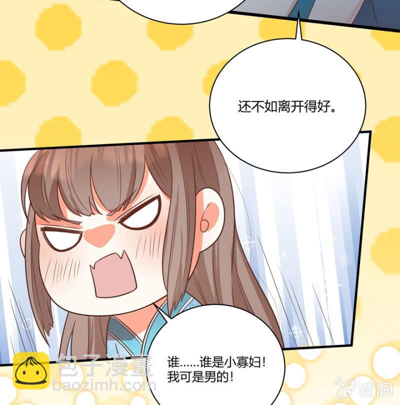 《王爷爱上“公公”》“我”是不是有病 第17页