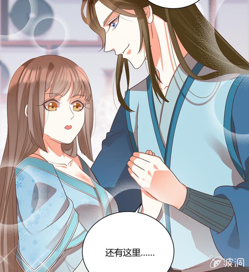 《王爷爱上“公公”》“我”是不是有病 第21页