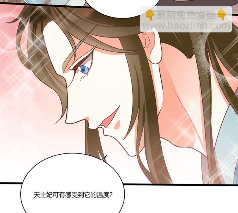 《王爷爱上“公公”》“我”是不是有病 第22页